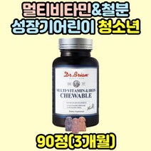 성장기어린이 청소년 온가족 종합비타민 엽산 철분제 유아 아이 청소년 가임기 임산부 출산후 먹기편한 철분영양제 남자철분제 여자철분제 부모님 선물