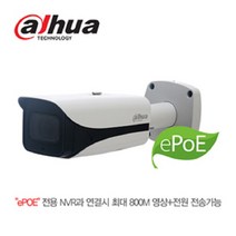 다후아 IPC-HFW5231E-ZE 네트워크 200만화소 전동가변 ePOE적외선카메라 IP 800m장거리전송카메라 매장 상가빌딩 아파트 빌딩 병원 매장 학교 공공시설 농장, 2.7~13.5mm