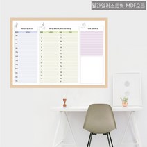 칠성칠판 [칠성]1200-840 월중행사표 일정표 외근현황, 8) 월간일러스트형/MDF오크