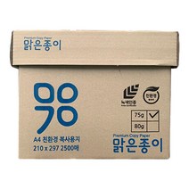 맑은종이 친환경복사용지 A4 75g