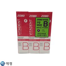 2080 애경 불소 치약 국산 추천 업소용 가성비 3개입
