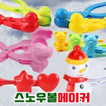 공룡 오리 곰돌이 눈집게 스노우볼메이커 대형 눈뭉치 제조기 눈사람만들기 소형 대형, 04곰돌이집게 대형