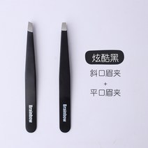 Brainbow 핀셋 뽑기 머리 뽑기 수염 남자 플랫 입 비스듬한 입 수리 눈썹 클립 작은 눈썹 클립 뽑기 수염, 한개옵션1, 차가운 검은 사선 입 + 편평한 입