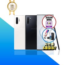 삼성전자 갤럭시 노트10플러스 256GB 정품 리퍼 스마트폰 공기계 중고폰 선택약정 확정기변, 아우라 블랙(256GB)