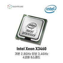 서버cpu 인텔 제온 xeon X3460 중고cpu 중고서버cpu