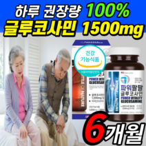 Nag 글루코사민 msm 엠에스엠 무릎 관절 연골 케어 약 X 영양제 상어연골 추출물 분말 콜라겐 고함량 청홍합 천연 영양제 디매틸 디메틸 설폰 설픈 그루 굴루 코사민 무릎 손가락