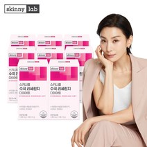 스키니랩 수국 리세린지 다이어트 수국잎 열수 추출물 체지방&피부 2중 케어 수국잎추출물 식약처 인증 건강기능식품, 14정, 8개