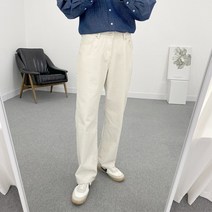 남자 크림진 세미 와이드 아이보리 데님 가을 팬츠