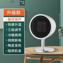 사무실난방기구 절전형 텐트용 온풍기 캠핑용 홈 난로 따땃 초절전 열풍기 절전형 코스트코 전기히터, A