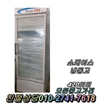 중고영업용냉동고 진우쇼케이스 냉동고 420L