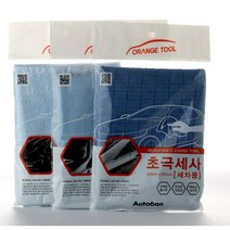 오토반 오렌지툴 초극세사 세차용 + 광택용 + 유리용 3종 세트, 2세트