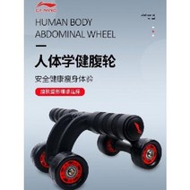 뱃살빼는기계 허리코어운동 여자 남자 복근 이녕건 복륜 가정용 헬스기구 훈련복근, 03 자동 리턴 4륜 방식