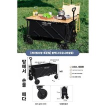 캠핑카 구르마 접이식 캠핑 핸드 카트 왜건 수레 손카트 외건 낚시 음식 테이블, 기본블랙