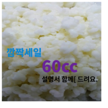 티벳버섯종균 유산균종균 수제요거트종균 발효유종균 캐비어종균, 60cc