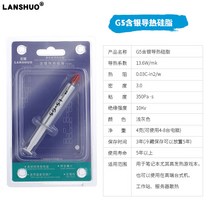 cpu서멀구리스 써멀 구리스 18W 고출력 CPU 열전도 페이스트 방열 실리콘 리퀴드 데, 02 LS-G5-4G-13.6W