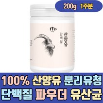 100% 산양유 분리유청 단백질 파우더 유산균 보충제 치커리 추출분말 귀리 식이섬유 음료 많은음식 우유 고단백 식품 PROTEIN 홈쇼핑 마시는 맛있는 보조제 가루 아침 한끼대용