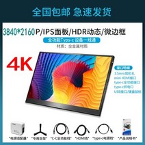 휴대용 가성비모니터 플스4스위치모니터 포터블모니터, 15인치, 브라운4K