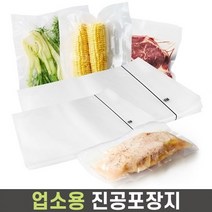 진공팩 업소용 진공포장지 진공포장비닐 압축팩 진공포장팩, 100매입, 6_진공팩(25x35x100매)1개