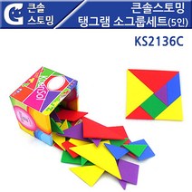 위withh_큰솔스토밍) 큰밍 탱그램 소그룹세트(5인)KS2136c 어린이모형퍼즐 아이 유아 교구 판퍼즐 유아용 도형완구 보드게임 놀이♥withy, ♥withyou!