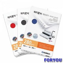 ForU34 제본용 종이표지 바이로닉 청색 박스 10개 제본용지 사무용지 사무용품, 단일 종이/파일 사이즈