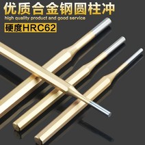 핸드캐리어가방 지게차 수리 펀치 헤드업 도구 오픈 없애다 구멍뚫기 지우 유압 운반차 부품 1769010173, 6*150mm
