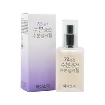 아이소이 72시간 수분충전 수분탱크 젤 50ml, 없음, 상세설명 참조, 1개