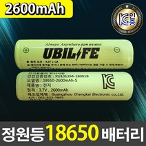 태광조명 AA충전지 AAA충전지 단추건전지 18650충전지
