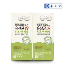 종근당 어린이 유산균 유아 키즈 프로바이오틱스19종+아연 60포 1일1포 2개월분 루테리 우리아이 장건강 프리바이오틱스 모유에서유래된유산균 키즈앤베베, 2g