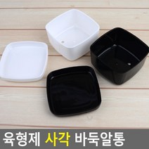 어린이 초등 바둑 입문 블랙 화이트 바둑알통 장기알
