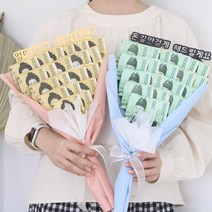 돈꽃다발 돈다발 토퍼 6종 부모님 생신 어버이날 용돈 현금 선물, 골드-돈길만걷게 해드릴게요