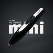 리케이 미니돌핀 부분이발기 애견이발기 바리깡 신상제품 발사이 털 추천, 단품, 상세설명 참조, 선택:단일상품