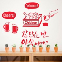 th024-잠안오는밤야식어때_그래픽스티커, 레드