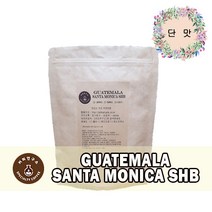 (당일로스팅)과테말라 산타 모니카 SHB, 500g, 핸드드립용 분쇄