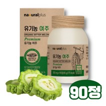 네츄럴플러스 유기농 여주 환 500mg X 90정 100% 국산 여주 분말 쓴오이 고야 BITTER MELON GOURD
