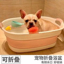 반려동물 펫욕조 접이식 애완견 목욕 고양이 대 중 소형 강아지 약욕 테디 비숑 포메라니, [18] 38 catties 핑크 접이식 약 목욕 양동