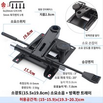 의자 높이 조절 사무용 컴퓨터 의자 조립 의자 부품 의자럭킹, O.Xiaoguangtuo (15.5x19.8cm) X