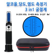 Yieryi 3in1측정기 알콜도수측정기 당도계 비중계 염도계 굴절계, 측정공구