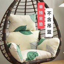 흔들의자 구름의자 편안한 1인용쇼파의자 원형의자, 녹색 잎