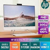 HP 27-CB1002KR 라이젠5-5625U 윈11프로 27인치 올인원 PC, R5-5625U/16G/SSD512G/WIN11P
