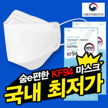 [POIPOI] 마스크 숨e편한 KF94 KF-AD 2D 새부리형 컬러 100%국산 대형 소형 황사 방역 5매포장 덴탈마스크 중형 얼큰이 새부리형, 02-숨e편한 KF94 새부리형마스크(블루)