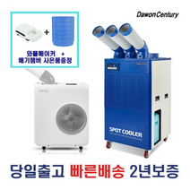 한솔 캠핑용 미니 스포트쿨러 업소용 산업용 이동식 에어컨 HSP-K2100DY, 1.1구 한솔 미니스포트쿨러