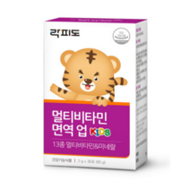 [본사직영] 락피도 멀티비타민 면역 업 키즈 (2g x 30포) 1박스 / 1개월분, 60g, 1개