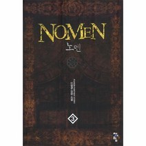 이노플리아 노멘 3 NOMEN, One color | One Size@1