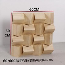 사운드디퓨저 음향판 음향디퓨저 인테리어 확산판 반사판 우드 어쿠스틱 스튜디오, 단일사이즈, C