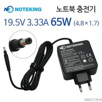 노트킹 TG삼보 N5600 노트북 어댑터 충전기 19V 2.1A 40W 호환 외경 4.8mm 내경 1.7m, AD-NK6519H4