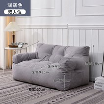 편안한 패브릭 조약돌 소파 거실 원룸 2인 미니 3인 구름, 멜란지 그레이【더블 사이즈 추가】