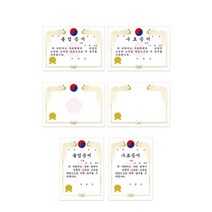 어린이집 유치원 졸업 A4 금박 상장 프린터용 50장, 태극세로 NO 665