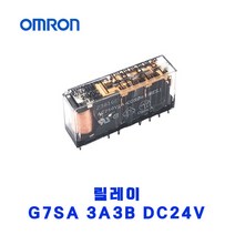 오므론[OMRON] 릴레이 G7SA 3A3B DC24V