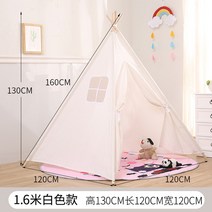 감성텐트 미니인디언텐트 글램핑텐트제작 인디안텐트 겨울텐트 실내용텐트 미니텐트 카바나텐트 어린이텐트 거실용텐트 인디언천막, 화이트 1.6m