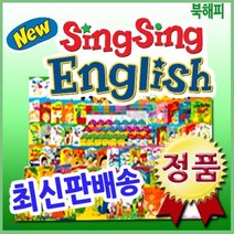 [전집] [최신개정판배송] 뉴씽씽영어/펜별도/국민영어전집/유아영어/첫단계영어동화 : [정품등록/빠른배송], 헤르만헤세(전집)